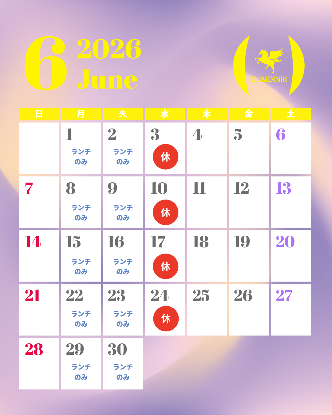2026年06月の営業カレンダー